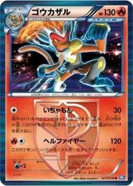 Infernape 011 — Plasma Gale