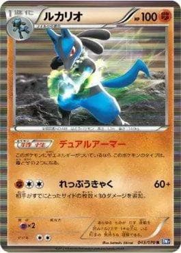 Lucario 043 — Plasma Gale