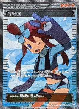 Skyla 076/149 — Plasma Gale