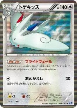 Togekiss 058 — Plasma Gale