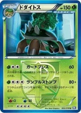 Carta Torterra 003/149 do set Plasma Gale — Pokémon TCG | Bynx