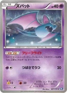 Zubat 027 — Plasma Gale