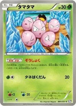 Exeggcute 001 — Spiral Force