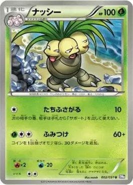 Carta Exeggutor 002/135 do set Spiral Force — Pokémon TCG | Bynx