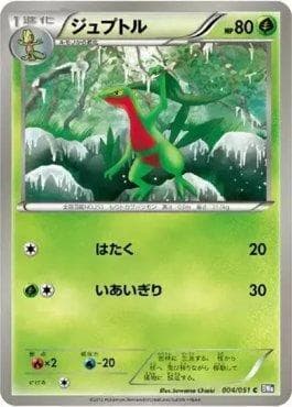 Carta Grovyle 004/135 do set Spiral Force — Pokémon TCG | Bynx