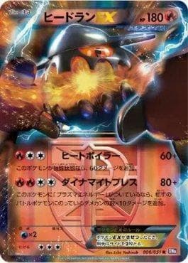 Heatran-EX 006 — Spiral Force