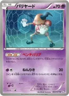 Carta Mr. Mime 023/135 do set Spiral Force — Pokémon TCG | Bynx