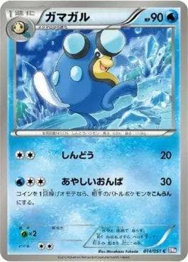 Carta Palpitoad 014/135 do set Spiral Force — Pokémon TCG | Bynx