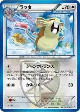 Raticate 041/135 — Spiral Force