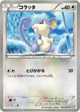 Rattata 040/135 — Spiral Force