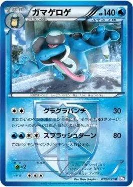Seismitoad 015 — Spiral Force