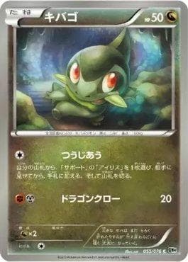 Carta Axew 055/116 do set Megalo Cannon — Pokémon TCG | Bynx