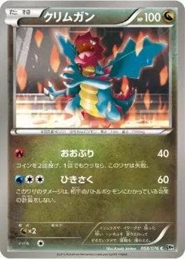 Druddigon 058 — Megalo Cannon