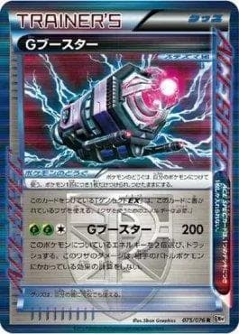 Carta G Booster 075/116 do set Megalo Cannon — Pokémon TCG | Bynx