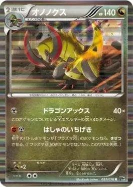 Haxorus 057 — Megalo Cannon
