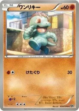 Machop 039 — Megalo Cannon