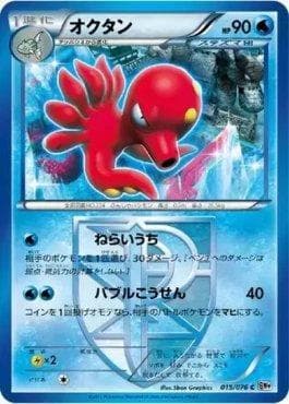 Carta Octillery 015/116 do set Megalo Cannon — Pokémon TCG | Bynx