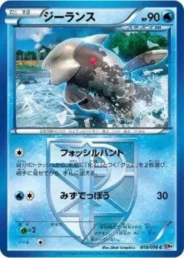 Relicanth 018 — Megalo Cannon