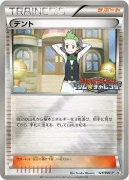 Carta Cilan #128 do set Black & White Promos (JP) — Pokémon TCG | Bynx