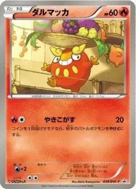 Darumaka 048 — Black & White Promos (JP)