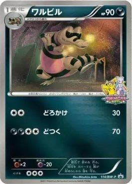 Krokorok 114/236 — Black & White Promos (JP)