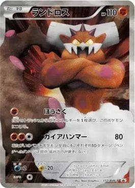 Landorus 112/236 — Black & White Promos (JP)