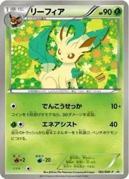 Leafeon 182 — Black & White Promos (JP)