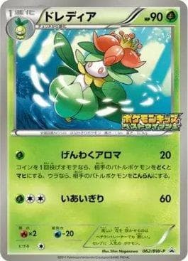 Lilligant 062 — Black & White Promos (JP)