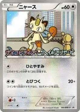 Meowth 105/236 — Black & White Promos (JP)