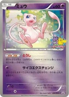 Carta Mew #220 do set Black & White Promos (JP) — Pokémon TCG | Bynx