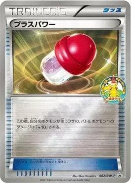 Carta PlusPower 082/236 do set Black & White Promos (JP) — Pokémon TCG | Bynx