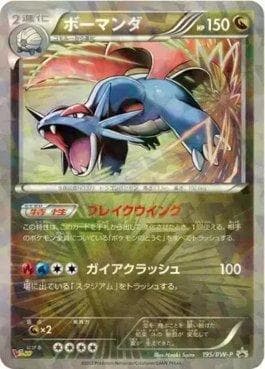 Carta Salamence 195/236 do set Black & White Promos (JP) — Pokémon TCG | Bynx