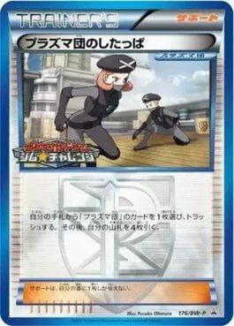 Carta Team Plasma Grunt 176/236 do set Black & White Promos (JP) — Pokémon TCG | Bynx