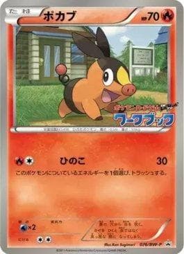 Tepig 076 — Black & White Promos (JP)