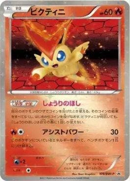 Victini 109/236 — Black & White Promos (JP)