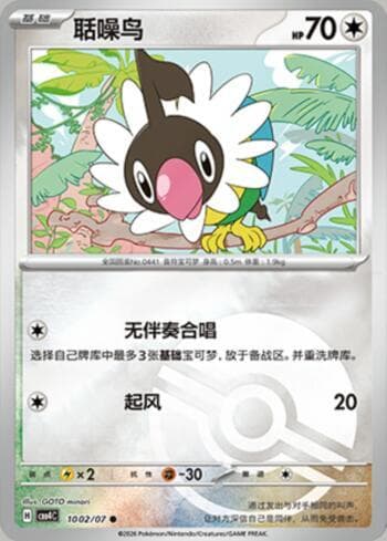 Carta Chatot (Poké Ball Holo) #1002-07 do set Gem Pack Volume 4 — Pokémon TCG | Bynx