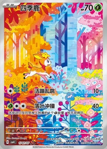 Deerling (Illustrated Full Arts) 1707-07 — Gem Pack Volume 4