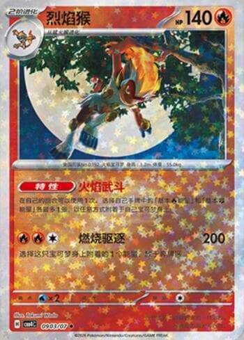 Carta Infernape (Glitter Foil) #0903-07 do set Gem Pack Volume 4 — Pokémon TCG | Bynx