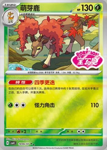 Sawsbuck (Gem Pack Stamp) 1806-07 — Gem Pack Volume 4