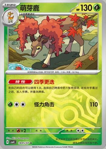 Carta Sawsbuck (Master Ball Holo) #1805-07 do set Gem Pack Volume 4 — Pokémon TCG | Bynx
