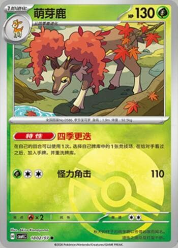 Carta Sawsbuck (Poké Ball Holo) #1802-07 do set Gem Pack Volume 4 — Pokémon TCG | Bynx