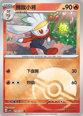 Carta Raboot (Poké Ball Holo) (1902-07/196) #1902-07 do set Gem Pack Volume 5 — Pokémon TCG | Bynx