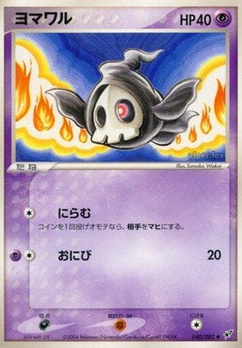 Duskull 040 — Clash of the Blue Sky