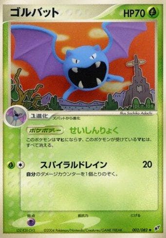 Carta Golbat 002/82 do set Clash of the Blue Sky — Pokémon TCG | Bynx