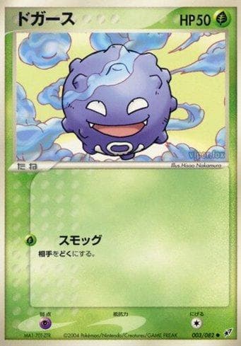 Carta Koffing 003/82 do set Clash of the Blue Sky — Pokémon TCG | Bynx