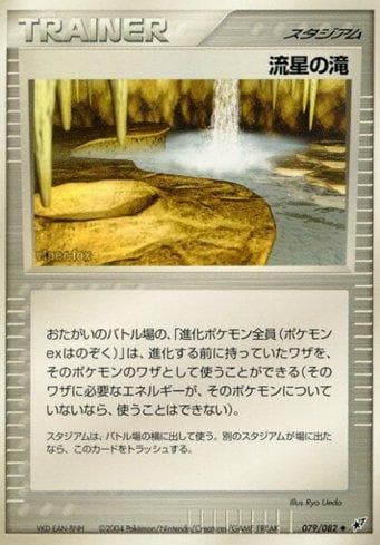 Carta Meteor Falls 079/82 do set Clash of the Blue Sky — Pokémon TCG | Bynx