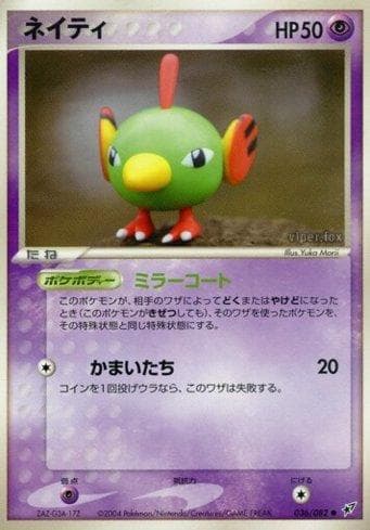 Carta Natu 036/82 do set Clash of the Blue Sky — Pokémon TCG | Bynx