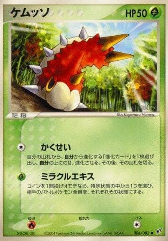 Wurmple 006 — Clash of the Blue Sky