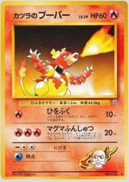 Carta Blaine's Magmar 031/98 do set Challenge from the Darkness — Pokémon TCG | Bynx