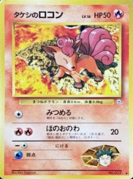 Brock's Vulpix 099 — Challenge from the Darkness